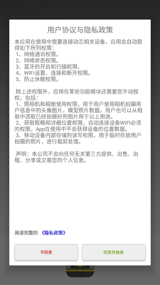 ��оappv1.29-20230326 ���°�