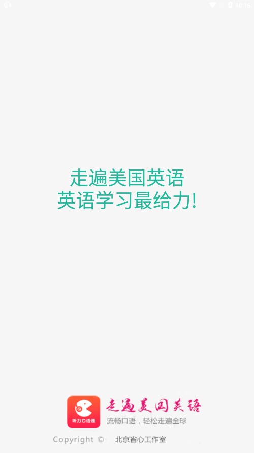 �߱�����Ӣ����������v3.9.9 ���°�