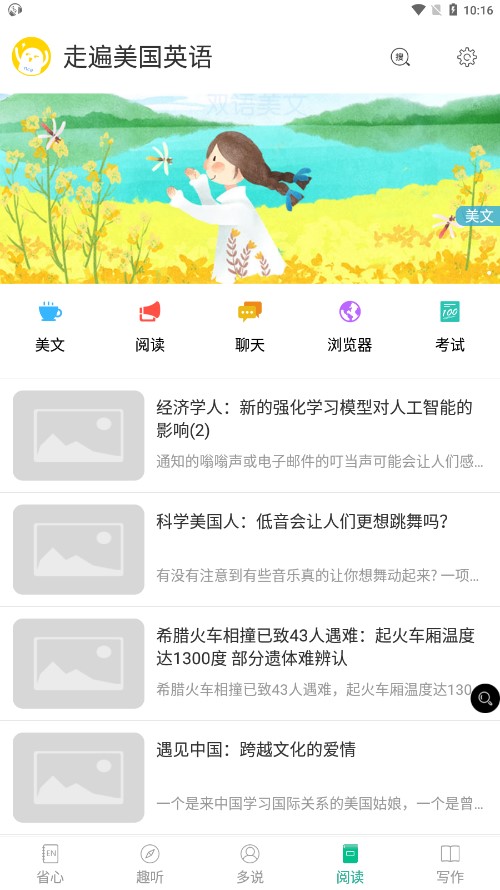 �߱�����Ӣ����������v3.9.9 ���°�