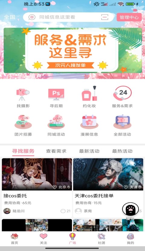 ����appv1.0.53267 ���°�
