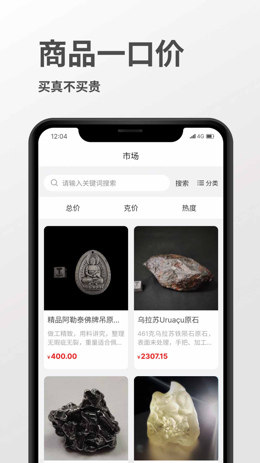 ��ʯ��appv1.0.18 ���°�