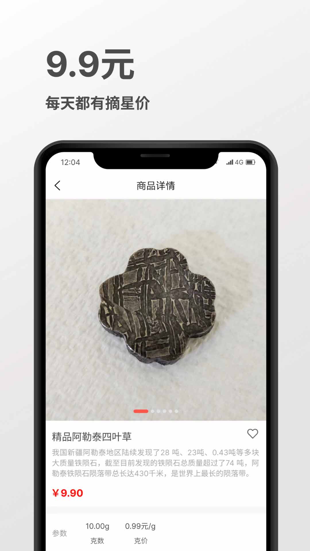 ��ʯ��appv1.0.18 ���°�