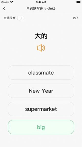 Ӣ��Ĭд������appv1.1.3 �ٷ���