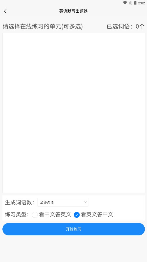 Ӣ��Ĭд������appv1.1.3 �ٷ���