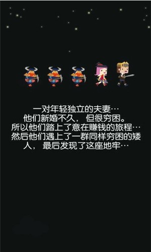 �޾�����RPGNever Ending Dungeon RPGv1.4.0 ��׿��