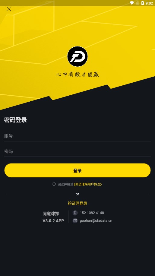 ͬ����̽appv3.0.3 ��׿���°�