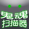 ����Ȼɨ����v1.0 �ֻ���