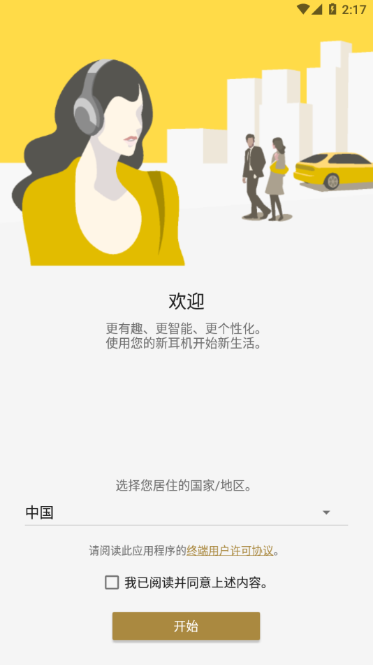 Headphones Connectv10.1.0 ��׿��