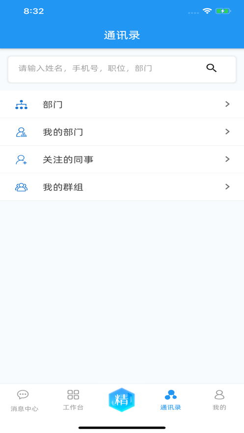 ���Ͼ���appv2.0.16 ���°�