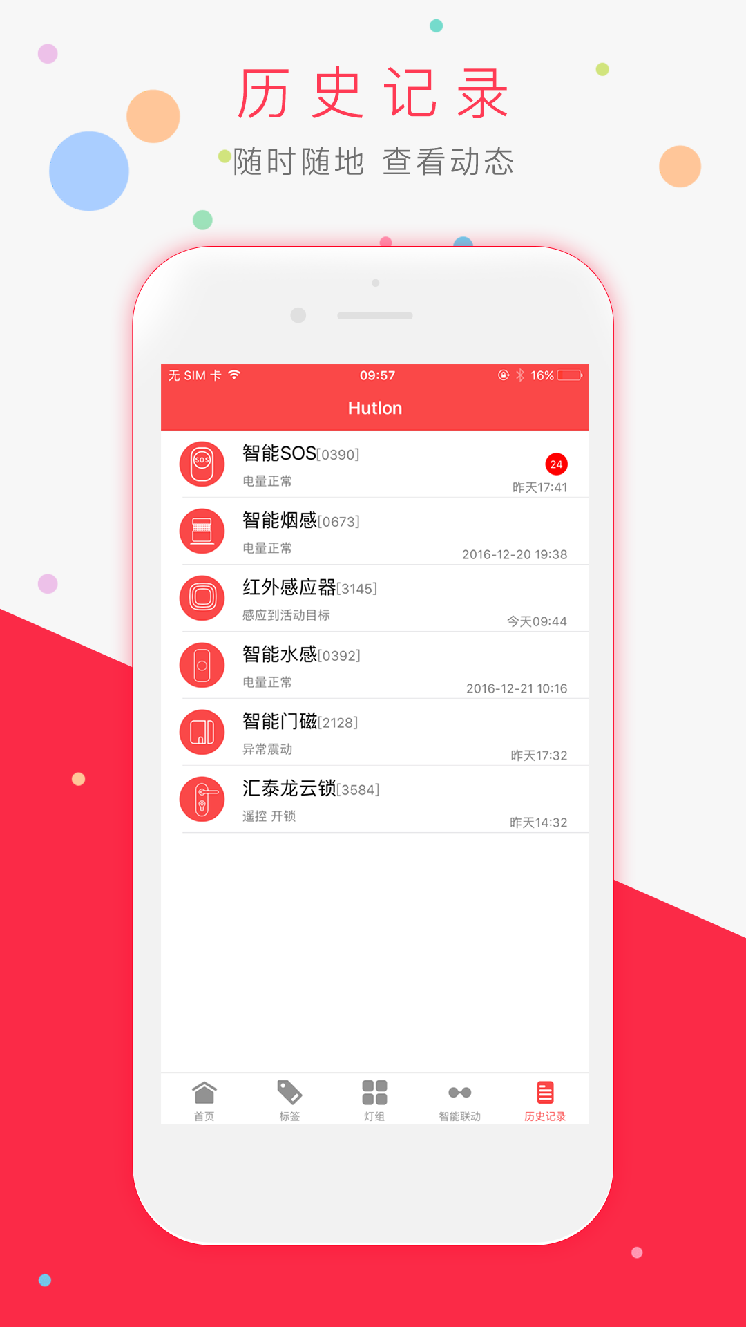 ��̩���Ǽ�appv4.3.23 ��׿��