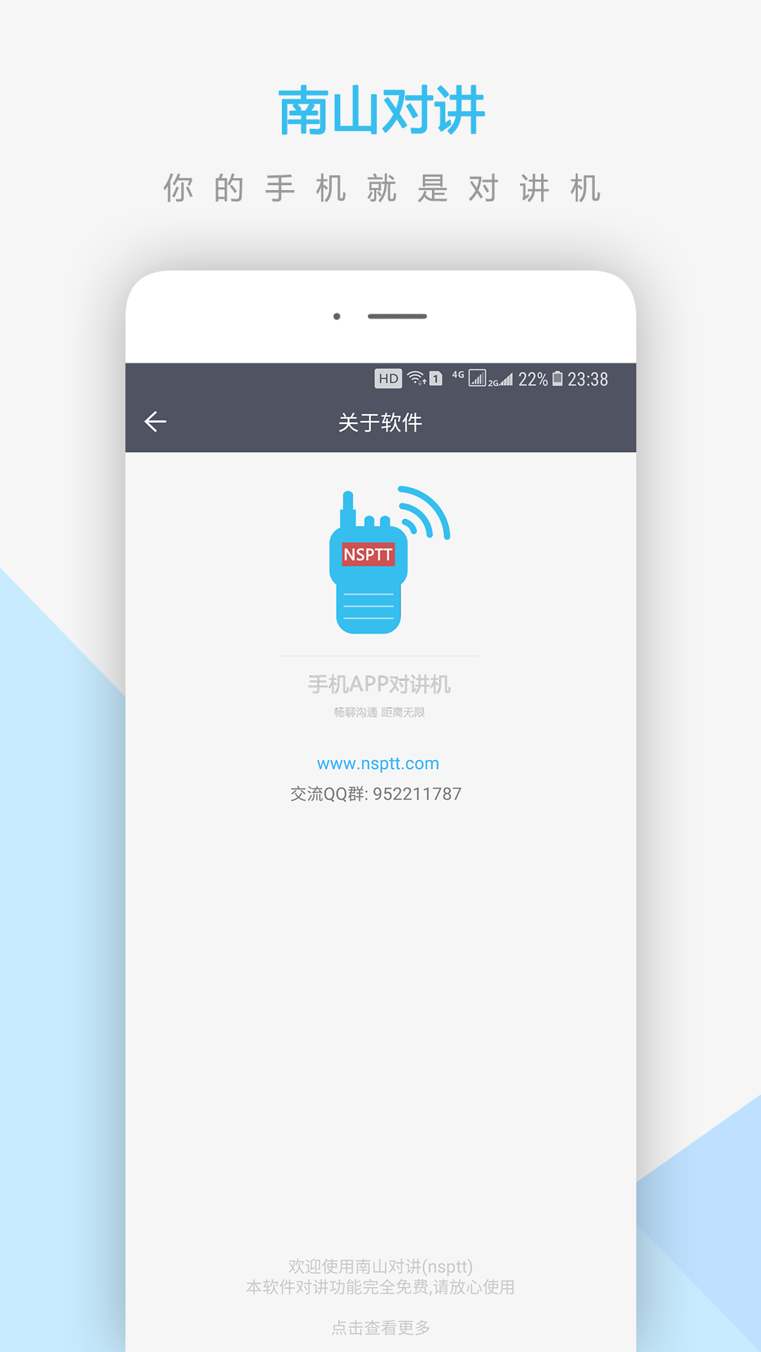 ��ɽ�Խ���appv5.0.1 �ٷ���