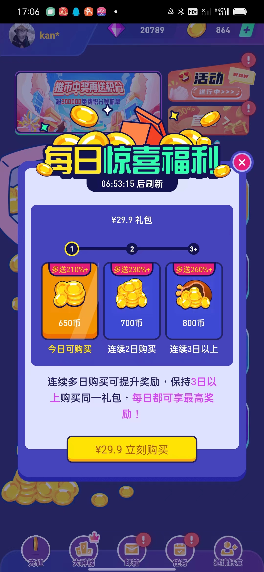 ���浺appv2.3.0 ���°�