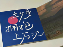 ��һ�޶�������ϵǩ���̾� �����������ǩ��