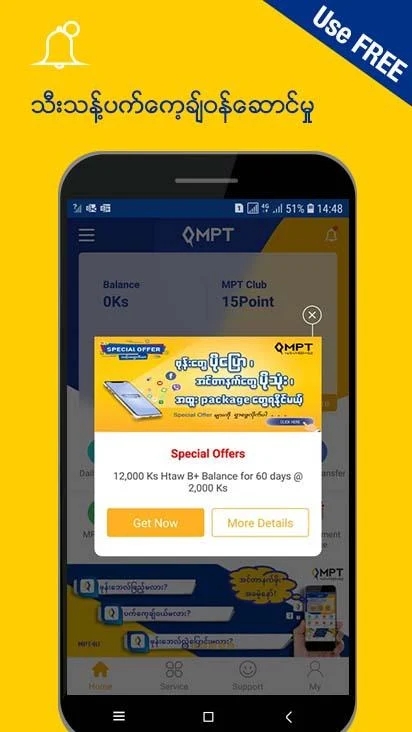 MPT4Uappv4.5.1 ���°�