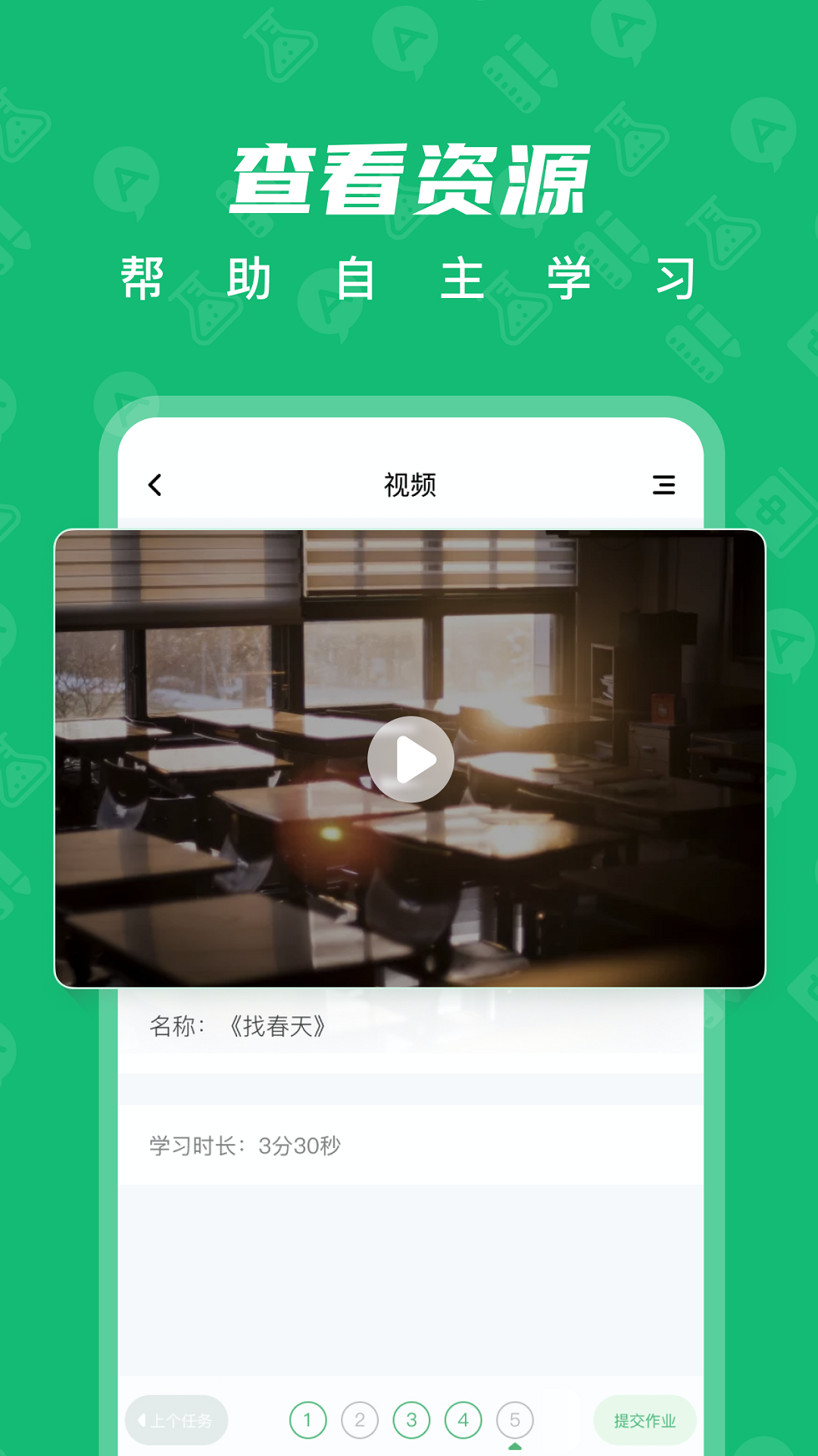 �����ǻ���appv1.0.1 ���°�