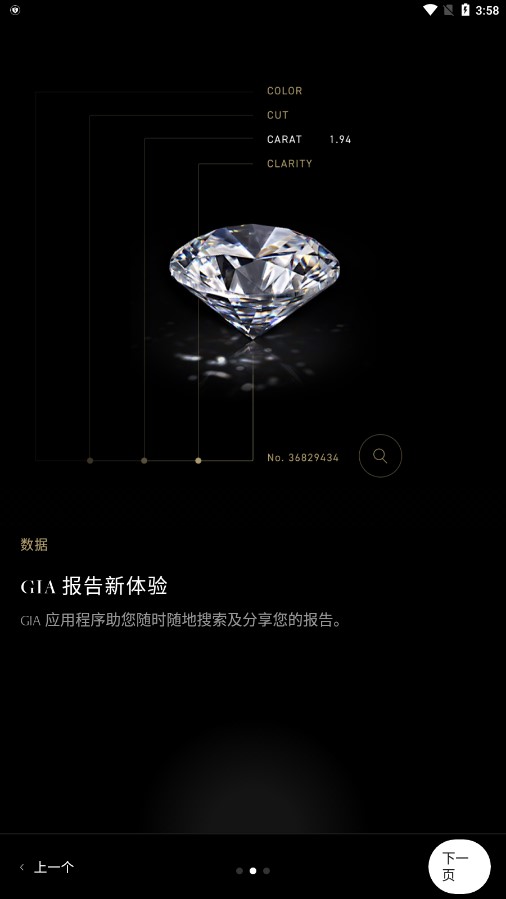 GIA��ʯv1.2.7 ���°�