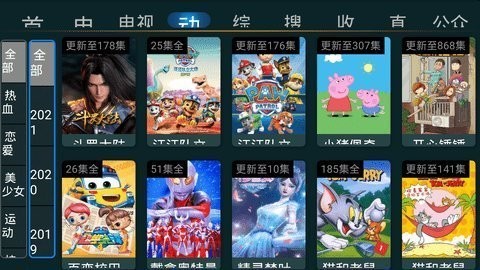 ҹ��Ӱ��app(��TV)v6.1 ��׿��