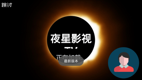 ҹ��Ӱ��app(��TV)v6.1 ��׿��