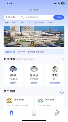 �������㻤��appv1.0.1 ���°�