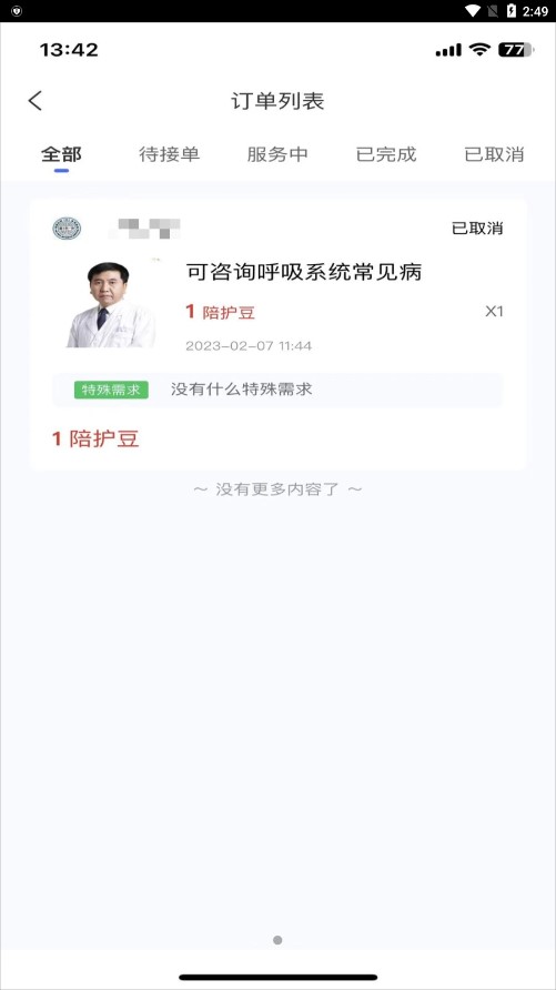 ������ҽ����appv1.0.1 ���°�