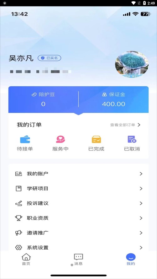 ������ҽ����appv1.0.1 ���°�