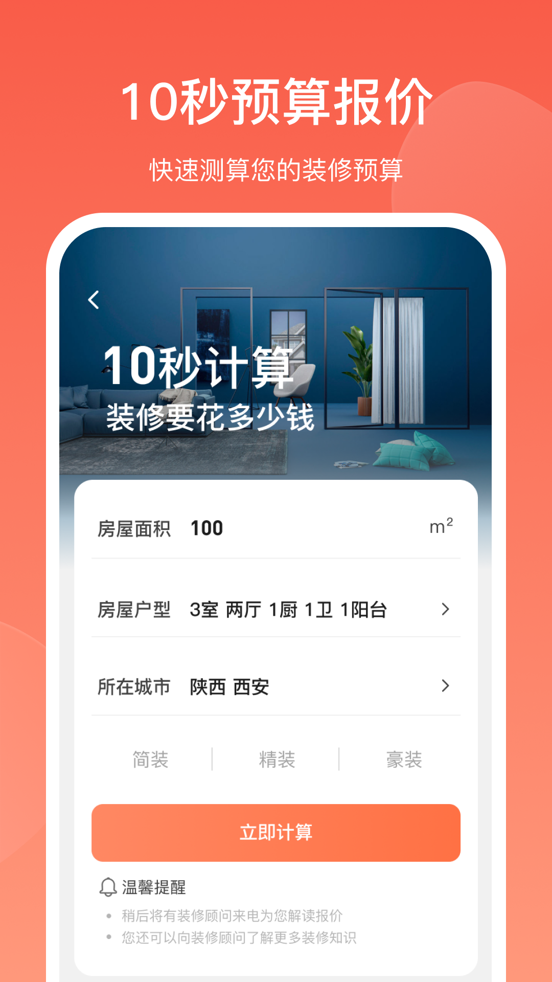 Ӫ꿾�appv2.1.1 ���°�