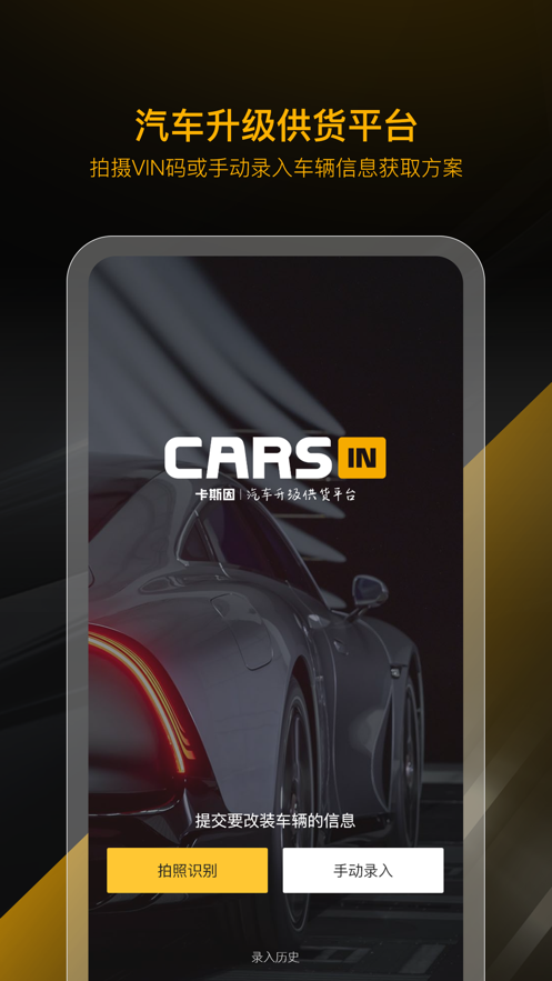 CARSIN��˹��appv1.0.8 ���°�