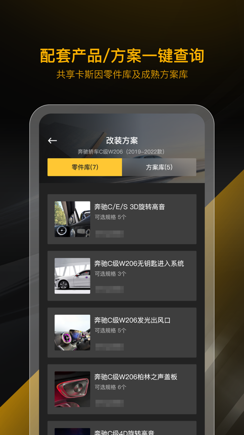CARSIN��˹��appv1.0.8 ���°�