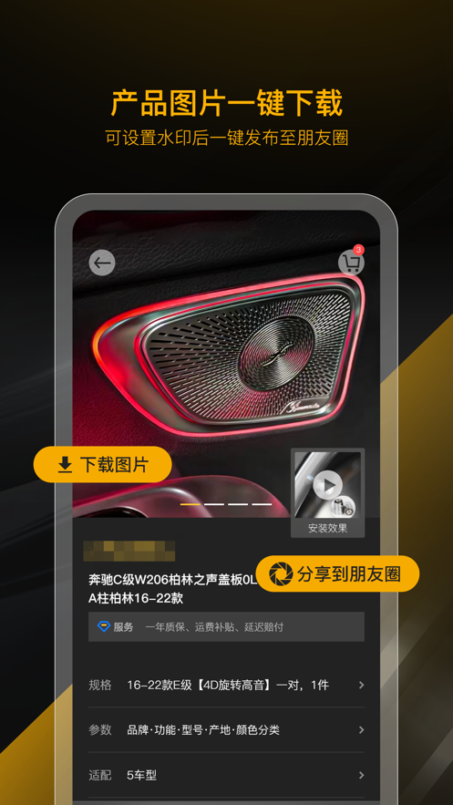 CARSIN��˹��appv1.0.8 ���°�