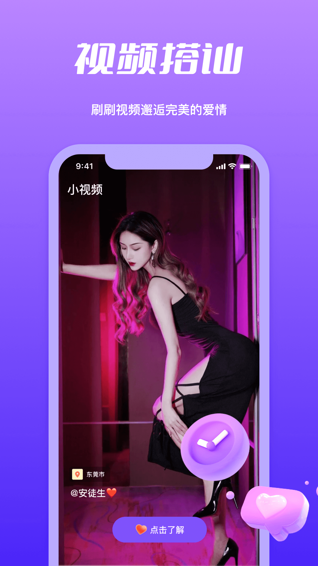 ����Ѱ��appv1.2 ���°�