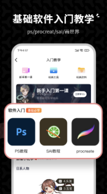 羊驼绘画app 羊驼绘画app