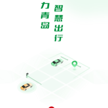 �ൺ��̬��ͨapp