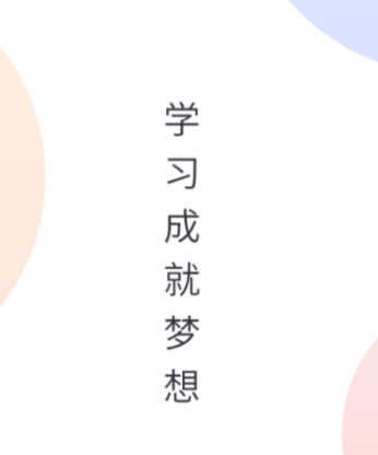 海创学员中心系统app 海创学员中心系统app