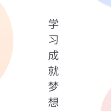 海创学员中心系统app 海创学员中心系统app