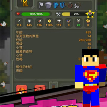 迷你沙盒模拟 迷你沙盒模拟