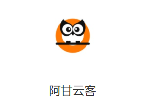 阿甘云客app 阿甘云客app