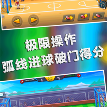 足球大师的诞生 足球大师的诞生