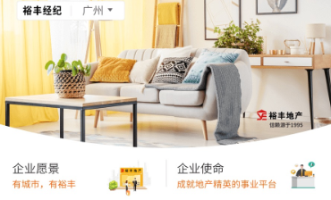 裕丰经纪人 裕丰经纪人