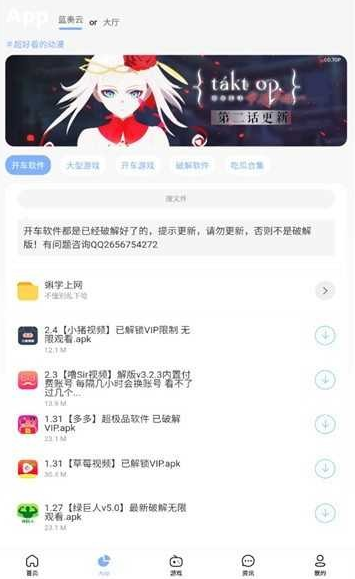 ����������app���°汾