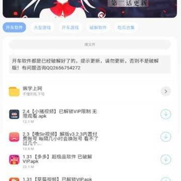 ����������app���°汾