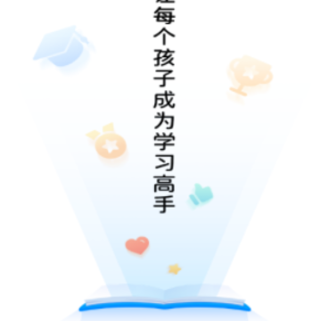 优学高手APP 优学高手APP