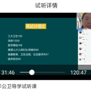医家医考app 医家医考app