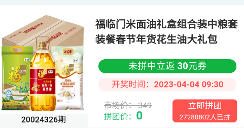 祥禾团app 祥禾团app