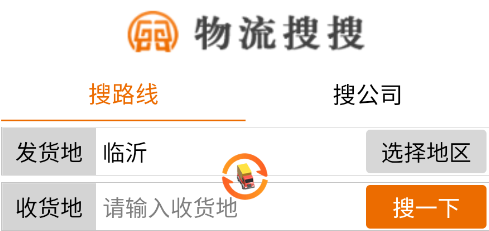 物流搜搜APP 物流搜搜APP