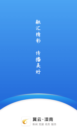 冀云滦南 冀云滦南