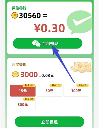 成语智多星 成语智多星