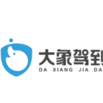 大象驾到app 大象驾到app
