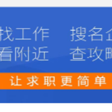 渭南人才网app 渭南人才网app