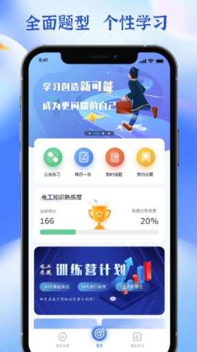 低压电工题库app 低压电工题库app