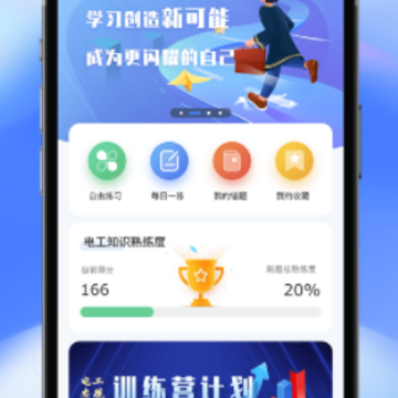 低压电工题库app 低压电工题库app